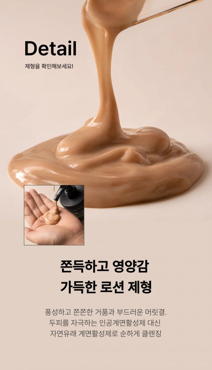 이젠나 다크그라스 탈모샴푸 제형 텍스처 이미지